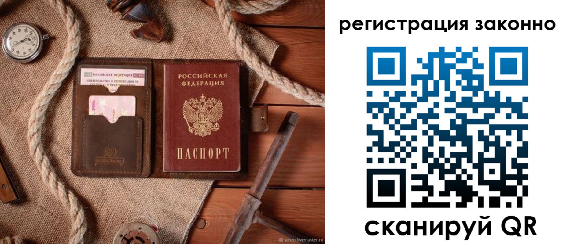 временная регистрация собственник в Кеми