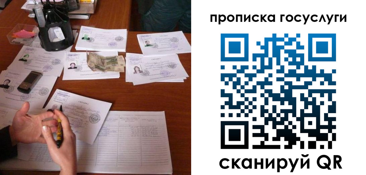 временная регистрация купить в Кеми