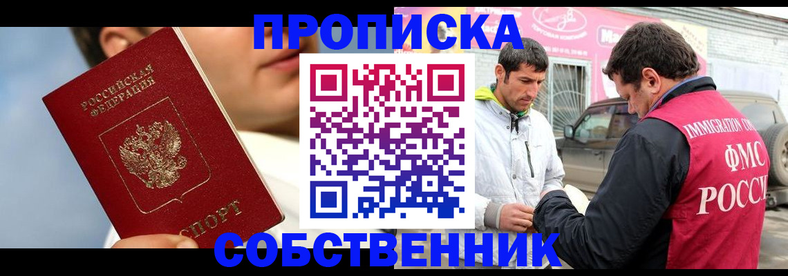 временная регистрация для всех в Кеми