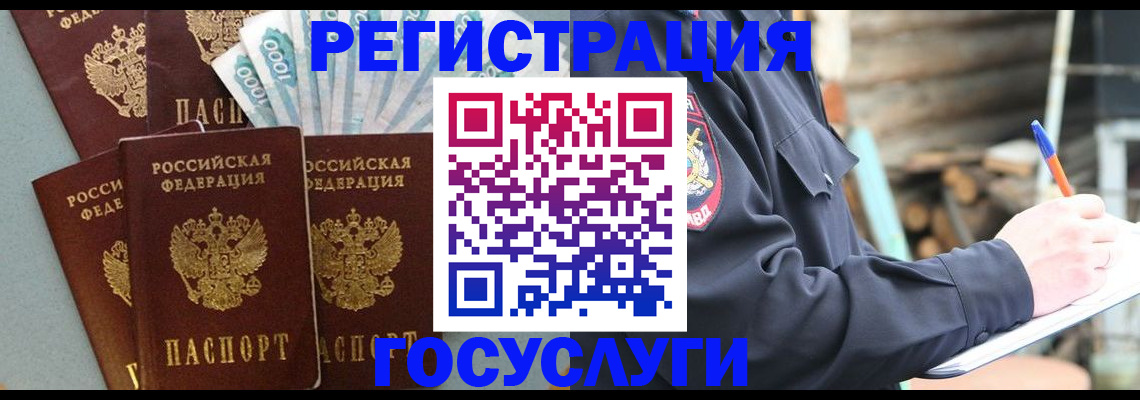 временная прописка в Кеми