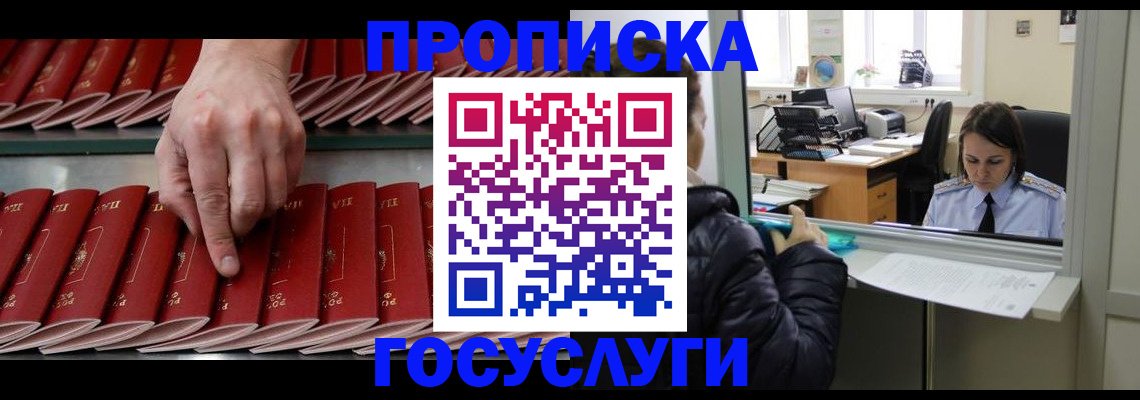 временная регистрация недорого в Кеми