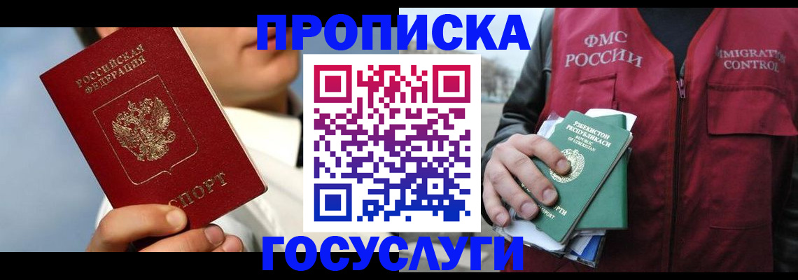 временная регистрация в Кеми