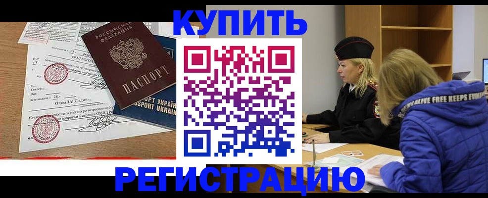 прописка для военкомата в Кеми