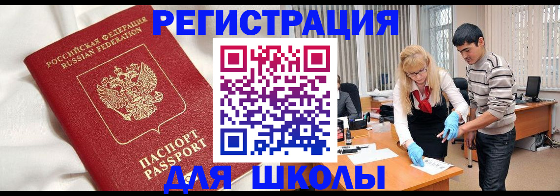 временная регистрация адрес в Кеми
