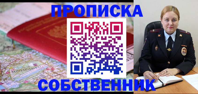 временная регистрация гарантия в Кеми